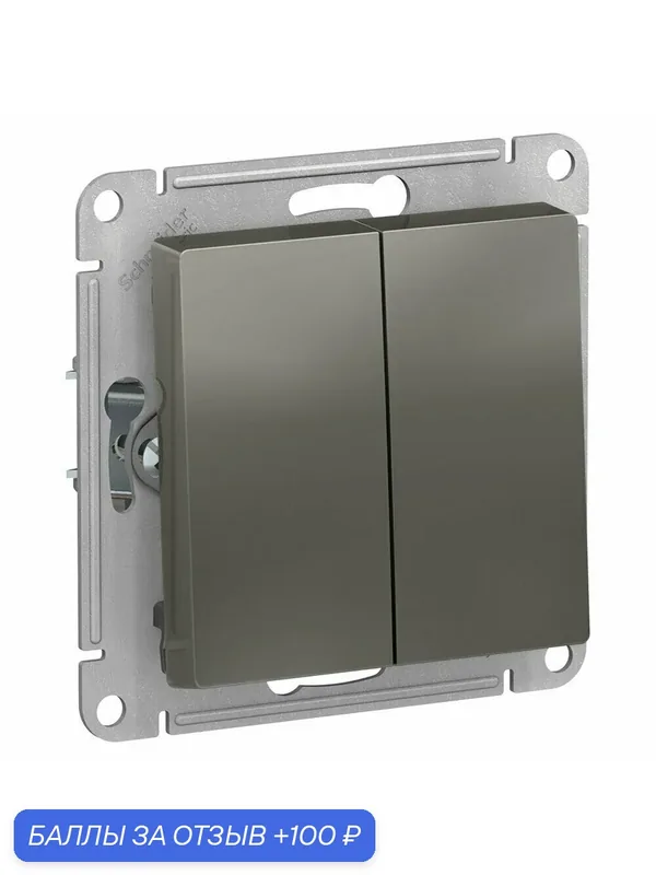 Выключатель двухклавишный, сх.5, 10АХ, механизм, Сталь Schneider Electric AtlasDesign — Systeme Electric, 100 баллов за отзыв Яндекс Маркет