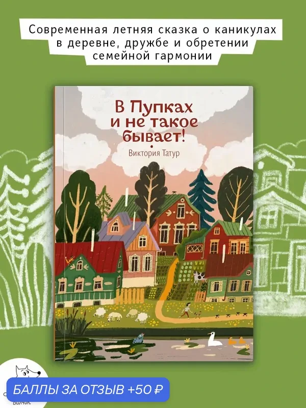 В Пупках и не такое бывает! — Волчок, 50 баллов за отзыв Яндекс Маркет