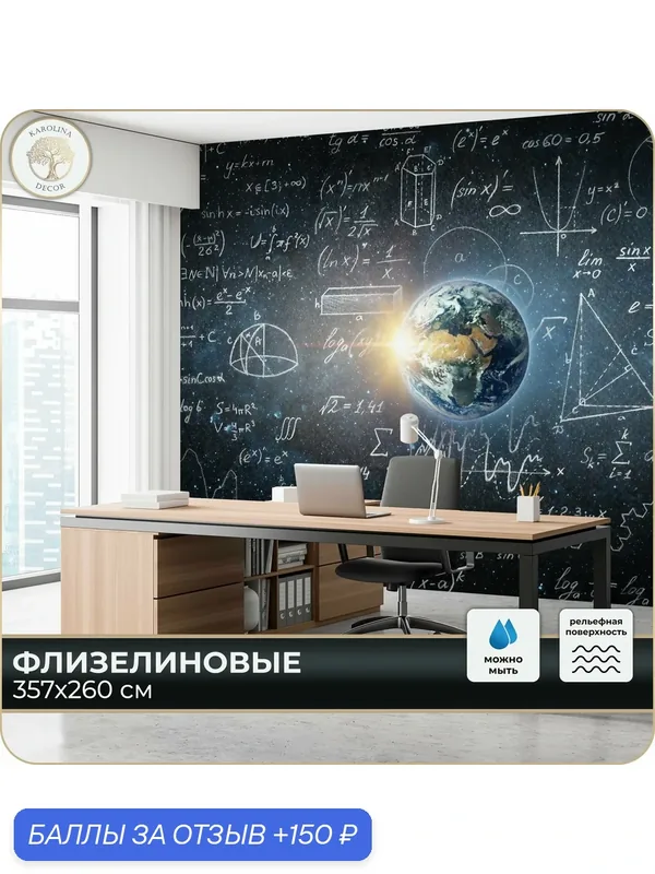 Фотообои флизелиновые 3D Космос в спальню для зала в коридор на кухню 350х260 — KAROLINA DECOR, скидка по промокоду Яндекс Маркет