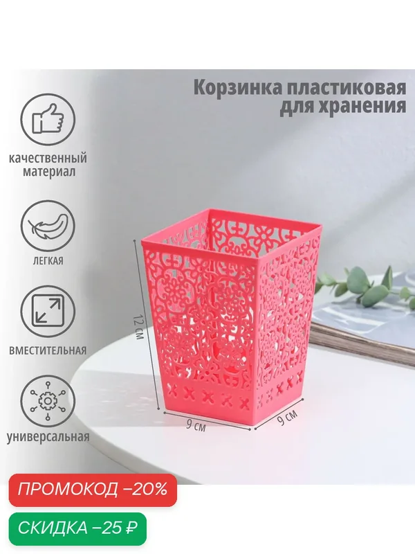 Органайзер для косметики, 9×9×12 см, цвет в ассортименте — SKYPHOS, скидка по промокоду Яндекс Маркет