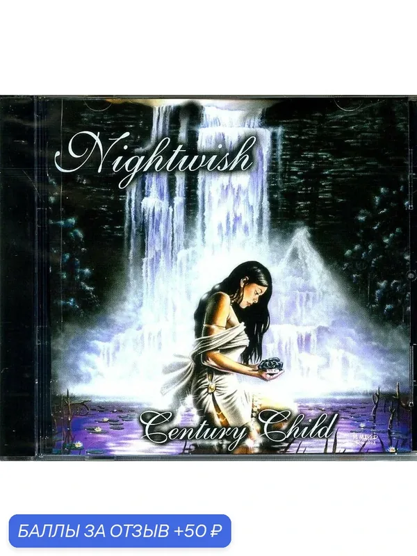 NIGHTWISH - Century Child 2002 г. — 50 баллов за отзыв Яндекс Маркет