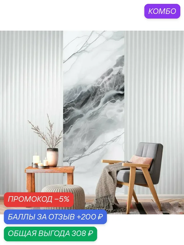 Фотообои флизелиновые с виниловым покрытием VEROL "Серо-черный мрамор", 100х283 см, моющиеся обои на стену, декор для дома — VEROL, скидка по промокоду Яндекс Маркет