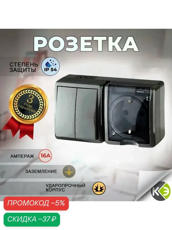 Розетка + выключатель двухклавишный блок уличный герметичный с крышкой 16A IP54 накладной серый — скидка по промокоду Яндекс Маркет