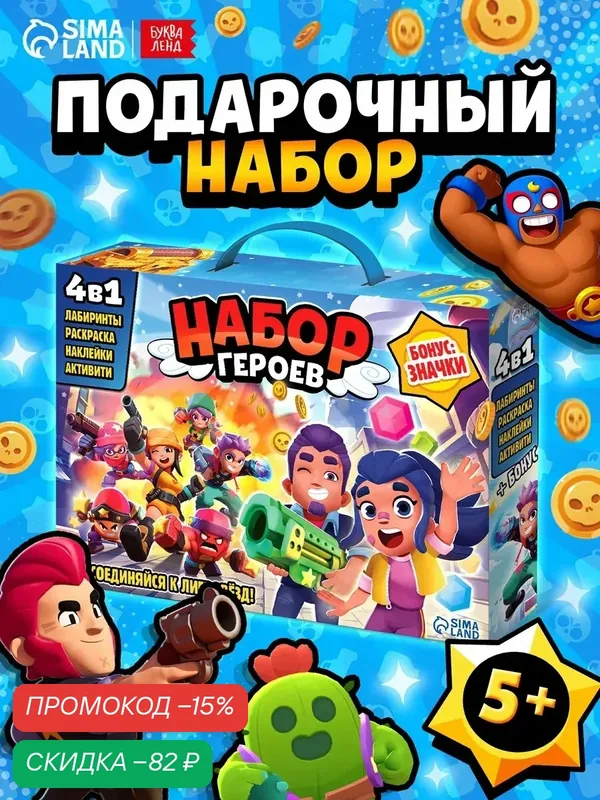 Детский набор 4 в 1 "Набор героев" 4 книги + значки буква-ленд — Буква-Ленд, скидка по промокоду Яндекс Маркет