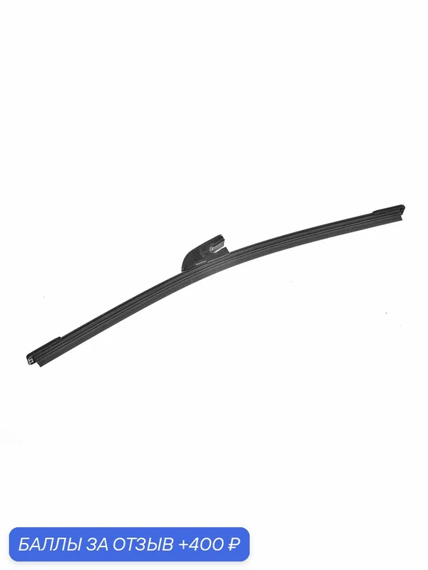 Щетка стеклоочистителя задняя бескаркасная Bosch Aerotwin Rear A311H (3 397 008 050) 300мм — BOSCH, 400 баллов за отзыв Яндекс Маркет