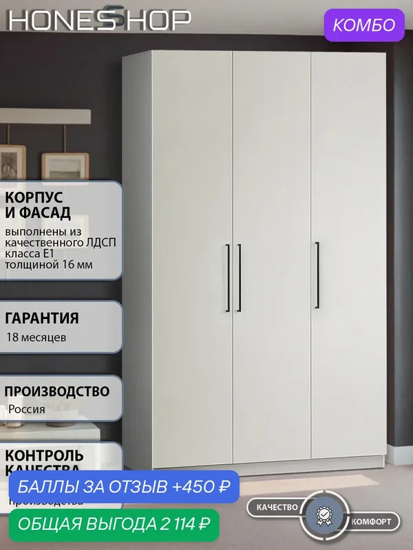 Шкаф распашной 120х50х250, Депорте 34 в спальню, для одежды, белый, HONESSHOP — промокод и 450 баллов за отзыв Яндекс Маркет