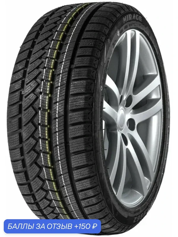 Шина Mirage MR-W562 205/55 R16 91H — Mirage, 150 баллов за отзыв Яндекс Маркет