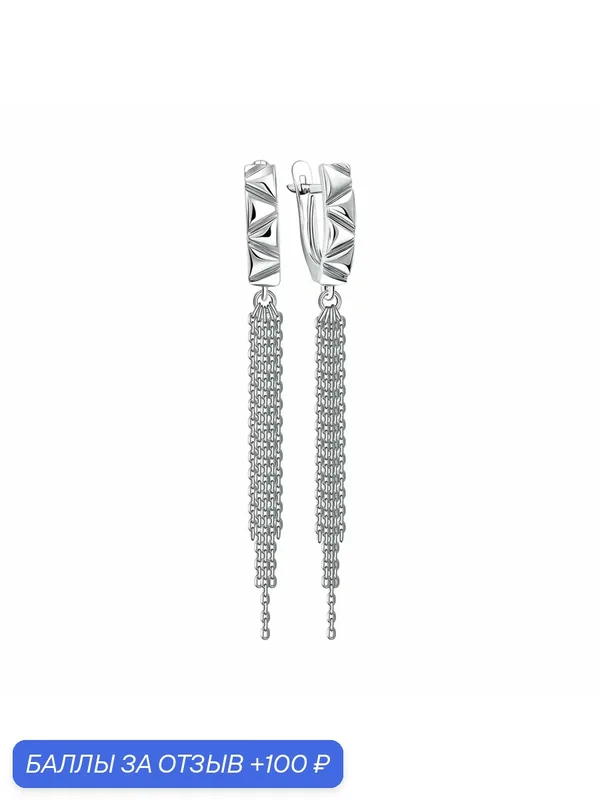 Серьги, серебро, 925 проба, родирование — Diamant online, 100 баллов за отзыв Яндекс Маркет