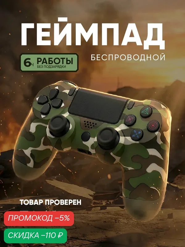 Беспроводной геймпад MAGIC GHOST для игровой приставки и компьютера, джойстик для ПК, зеленый хаки — MAGIC GHOST, скидка по промокоду Яндекс Маркет