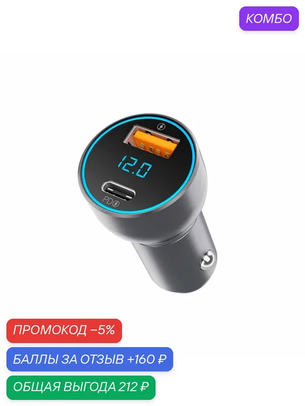 Автомобильное зарядное устройство USB A + USB-C, PD, QC 3.0, 36W, дисплей, алюминий, графит, Deppa 11294 — Deppa, промокод и 160 баллов за отзыв Яндекс Маркет