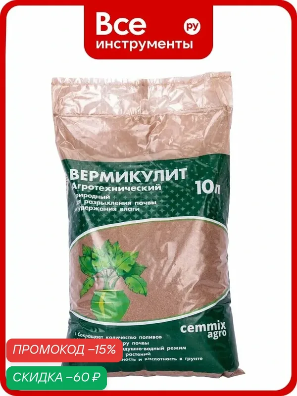 Агротехнический вермикулит CEMMIX, 10л, для разрыхления почвы, удержания влаги — Cemmix, скидка по промокоду Яндекс Маркет
