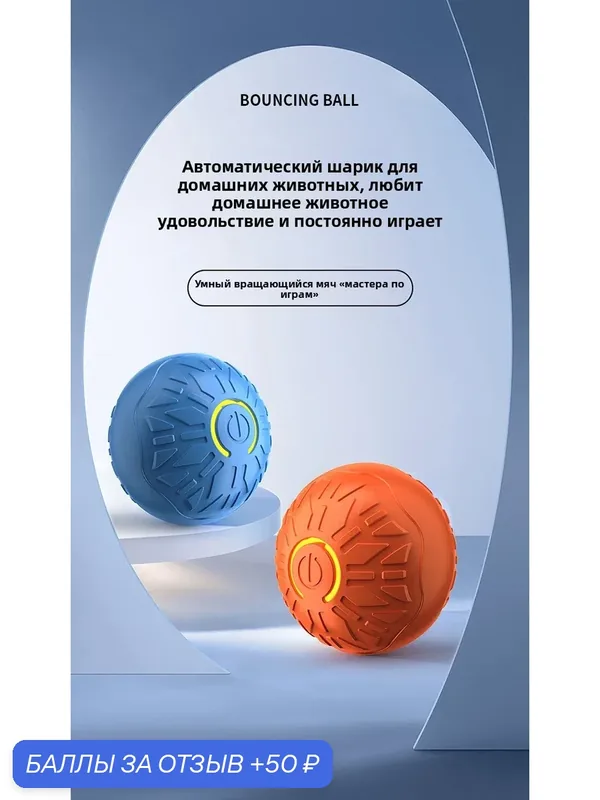 Игровые мячи для кошек и собак: не рвутся, для самостоятельного развлечения, снятия скуки и развития интеллекта — 50 баллов за отзыв Яндекс Маркет