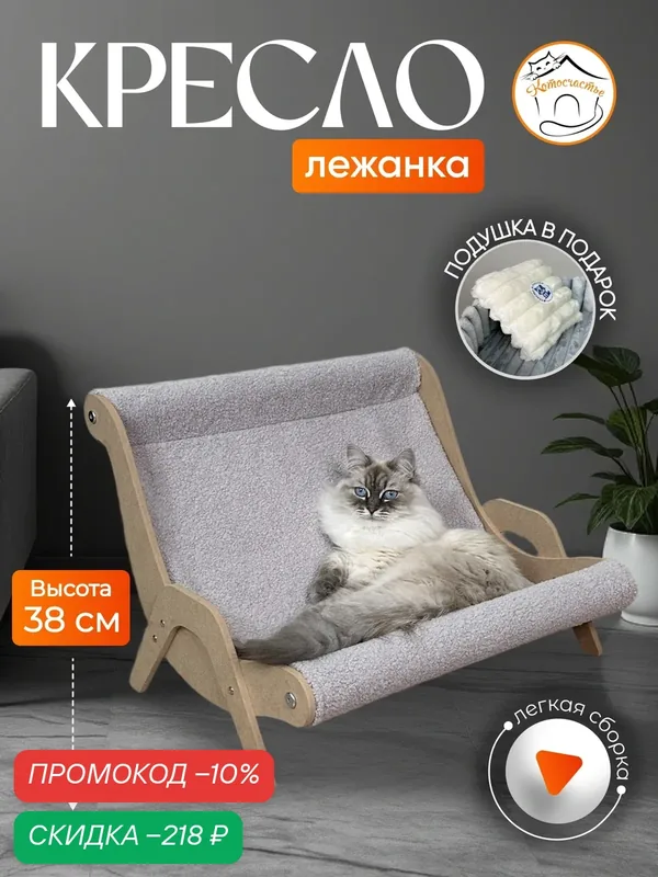 Кресло лежанка для кошки 50х54х38 см серый, Котосчастье — Котосчастье, скидка по промокоду Яндекс Маркет