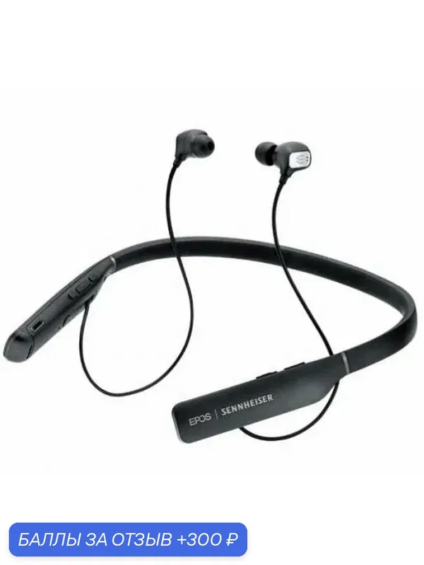 Беспроводная гарнитура Epos/Sennheiser ADAPT 460, стерео, Bluetooth, черный (1000204) — Sennheiser, 300 баллов за отзыв Яндекс Маркет