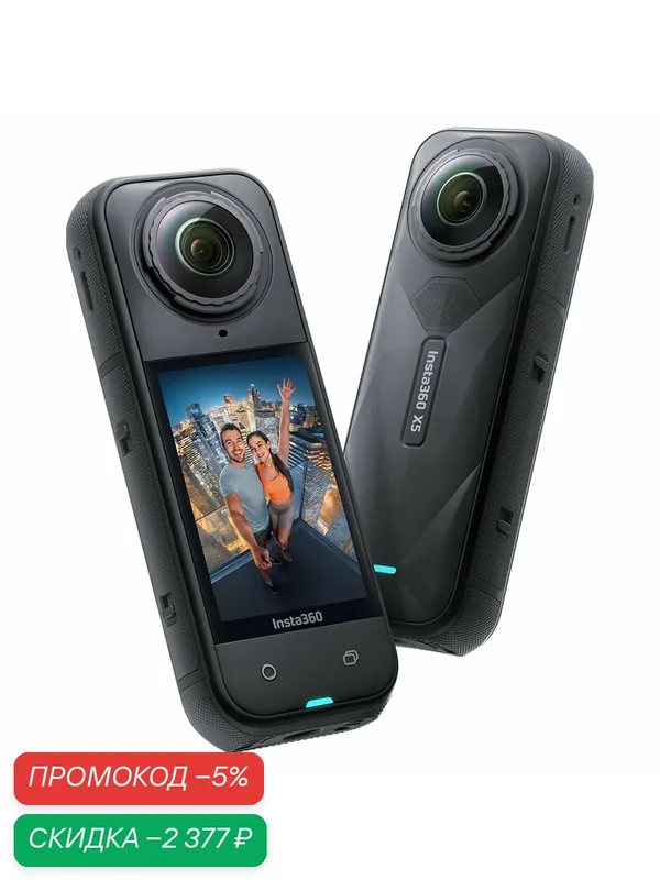Экшн-камера Insta360 X5, водонепроницаемая, 360° 8К, 72 МП, 4К60 fps, HDR — Insta360, скидка по промокоду Яндекс Маркет