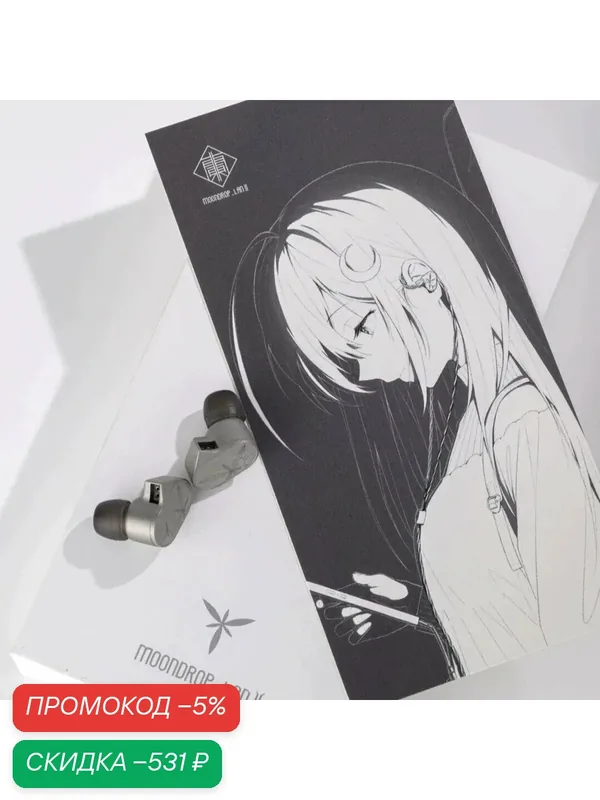 MOONDROP LAN II проводные наушники, цвет LAN 2 POP version, SILVER — Moondrop, скидка по промокоду Яндекс Маркет