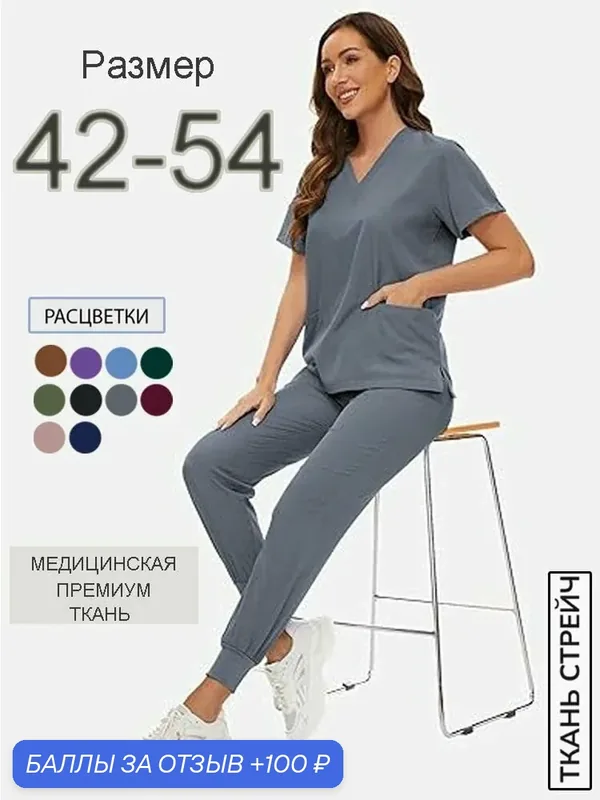 Костюм рабочий — ROMIKY, 100 баллов за отзыв Яндекс Маркет