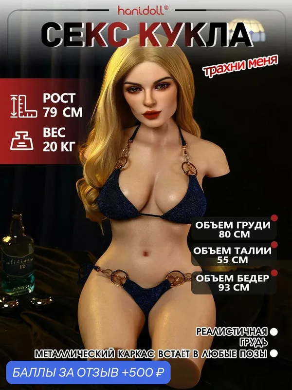 Секс-куклы, «Реалистичная резиновая девушка» Серия резиновая кукла, 79cm 20 кг Мастурбатор мужской, M329 Hanidoll — 500 баллов за отзыв Яндекс Маркет
