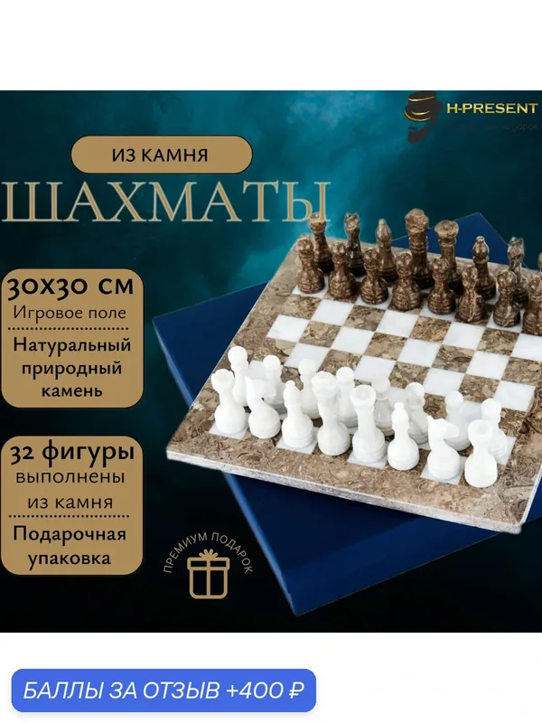 Шахматы из камня "Карфаген" серый мрамор 30, ручная работа, камень — 400 баллов за отзыв Яндекс Маркет