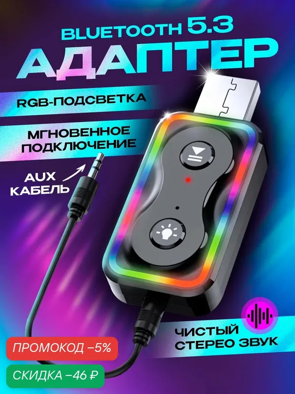 Беспроводной аудиоресивер WALКЕR, USB-AUX-Bluetooth, BTA-320, аудиоусилитель и ресивер с USB-интерфейсом в машину, усилитель звука для колонок, черный — WALKER, скидка по промокоду Яндекс Маркет