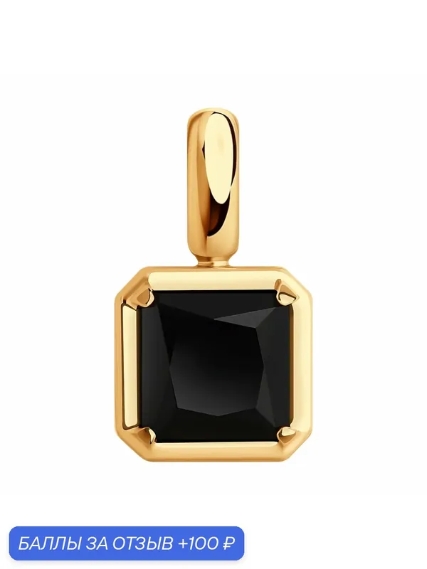 Подвеска, серебро, 925 проба, золочение, оникс — Diamant online, скидка по промокоду Яндекс Маркет
