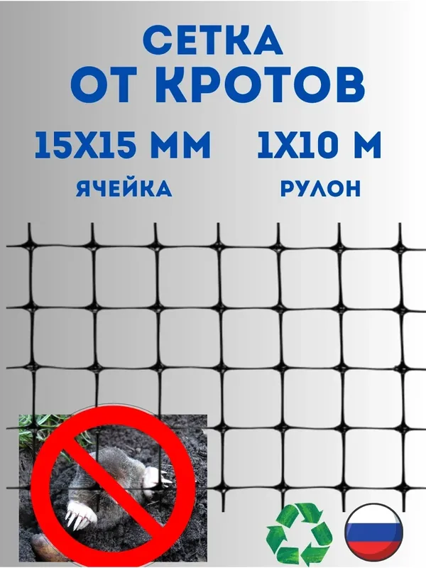 Сетка от кротов Г-13/1/10 Размер ячейки 13 х 15, рулон 1х10 м. черный — Сетка ПК, скидка по промокоду Яндекс Маркет