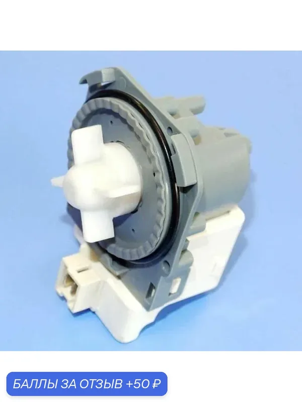 Сливной насос, помпа стиральных машин Bosch/Siemens Hanyu 30w 9010206 Клеммы вместе (под фишку) вперед. Крепление к улитке на 3 защелки. — Hanyu, скидка по промокоду Яндекс Маркет