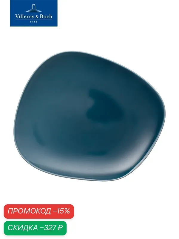 Тарелка плоская обеденная 28x24x3 см, Organic Turquoise, like. by Villeroy & Boch, Премиум-Фарфор — Villeroy & Boch, скидка по промокоду Яндекс Маркет