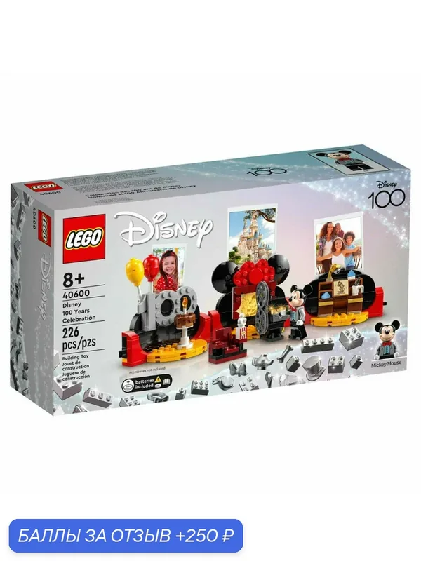 Конструктор LEGO Disney 40600 Празднование 100-летия Дисней — LEGO, 250 баллов за отзыв Яндекс Маркет