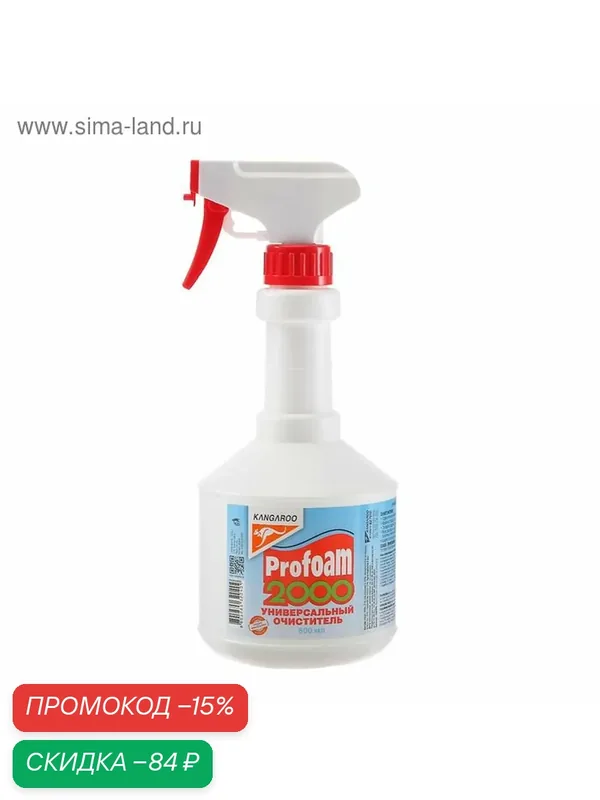 Очиститель Kangaroo Profoam 2000, для салона авто и быта, 600мл — Kangaroo, скидка по промокоду Яндекс Маркет