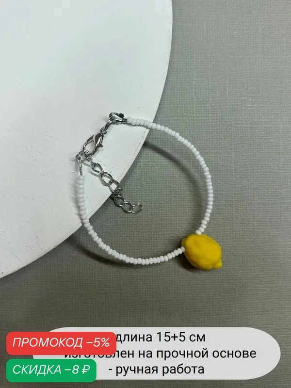 Браслет, стекло — SIDORINA SOFIA ACCESSORIES, скидка по промокоду Яндекс Маркет