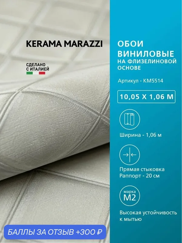 Обои KERAMA MARAZZI Палаццо виниловые на флизелиновой основе для стен Серый KM5514 — KERAMA MARAZZI, 300 баллов за отзыв Яндекс Маркет