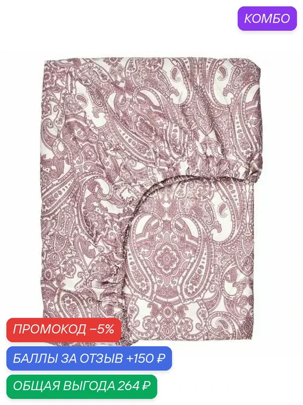 JATTEVALLMO Простыня натяжная икеа, белый/темно-розовый 180x200 см (50461051) — ИКЕА, промокод и 150 баллов за отзыв Яндекс Маркет