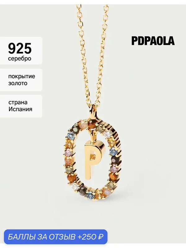 Колье, серебро, 925 проба, тигровый глаз, кристалл, родолит, перламутр, шпинель, хризолит — PDPAOLA, 250 баллов за отзыв Яндекс Маркет