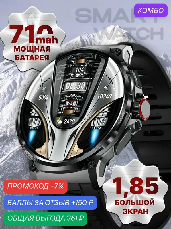 Смарт-часы, AMOLED экран 1.85", сенсорное управление, магнитная зарядка — CCIT, промокод и 150 баллов за отзыв Яндекс Маркет
