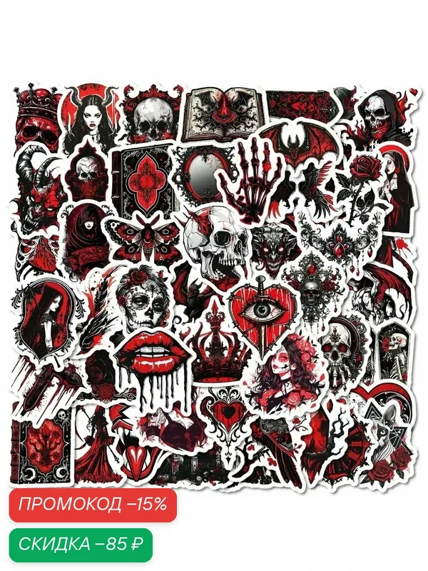 50 шт. виниловых стикеров Devil Punk - демоны, черепа, кровавые розы — скидка по промокоду Яндекс Маркет