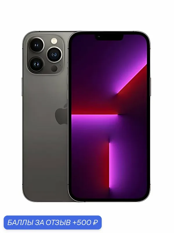 Смартфон Apple Iphone 13 Pro Max 512 ГБ (Graphite), (nano SIM, ESIM) — Apple, 500 баллов за отзыв Яндекс Маркет