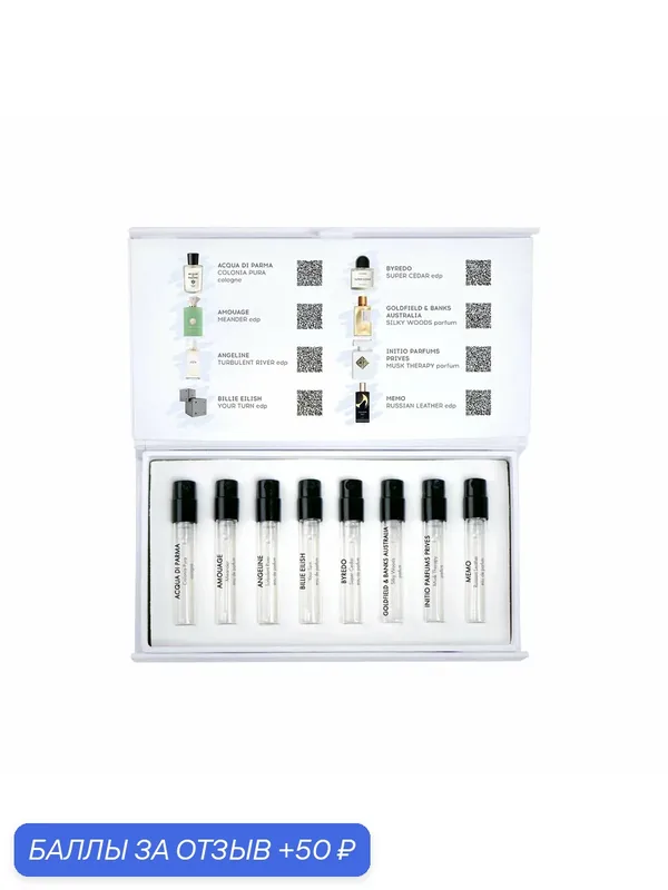Aroma Box Лев unisex, набор, восемь мини-флаконов объёмом 1, 5 мл — AROMA BOX, 50 баллов за отзыв Яндекс Маркет