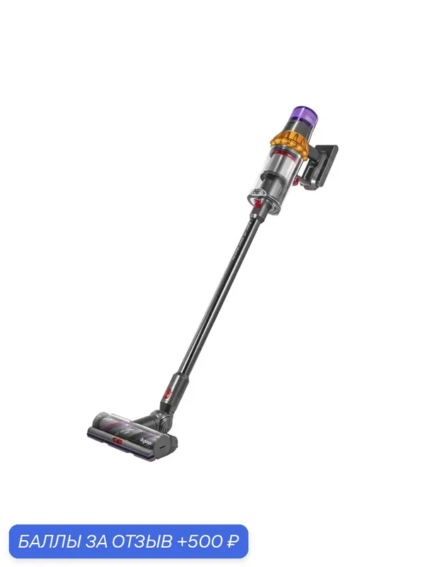 Вертикальный пылесос Dyson V15 Detect Absolute SV47 Nickel/Gold — Dyson, 500 баллов за отзыв Яндекс Маркет