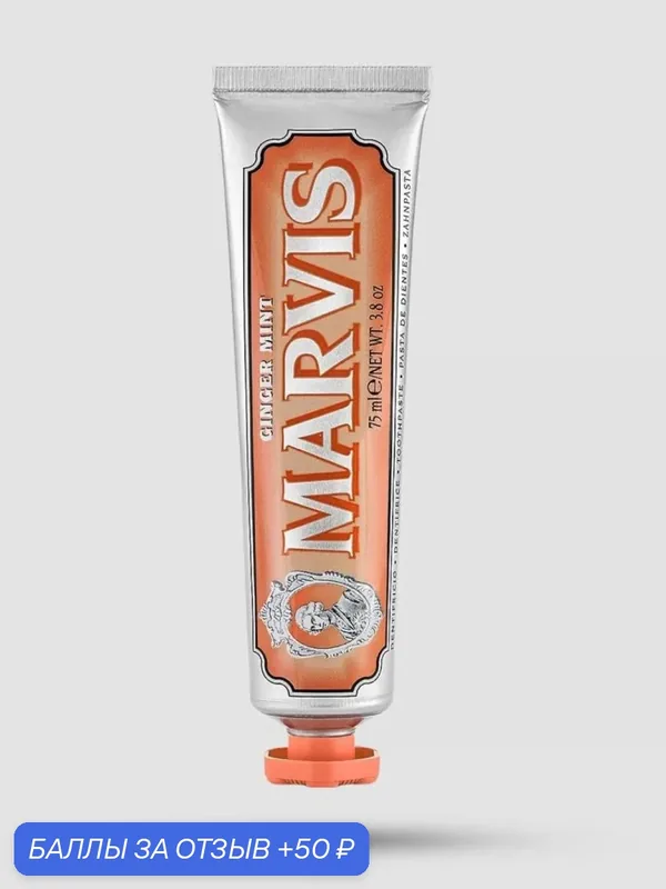 Зубная Паста MARVIS GINGER MINT (Джинджер Минт или Имбирная Мята), 85 мл — Marvis, 50 баллов за отзыв Яндекс Маркет
