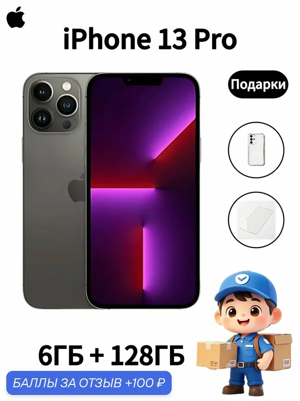Смартфон айфон iPhone13 Pro 128ГБ, (BLACK/черный), двойная SIM-карта, NFC, оригинал (Хит продаж) — Apple, 100 баллов за отзыв Яндекс Маркет