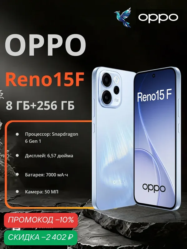 OPPO Смартфон OPPO Reno15 F 5G | 6.57 дюйма | Snapdragon 6 Gen 1 | 7000 мАч | 50 Мп — OPPO, скидка по промокоду Яндекс Маркет
