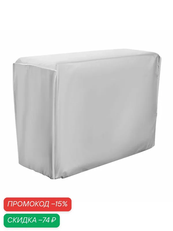 Чехол Для Кондиционера С Защитой От Пыли И Дождя 75X57Cm — скидка по промокоду Яндекс Маркет