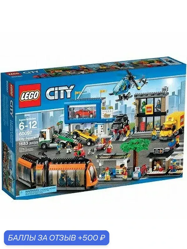 Конструктор LEGO City 60097 Городская площадь, 1683 дет. — LEGO, 500 баллов за отзыв Яндекс Маркет
