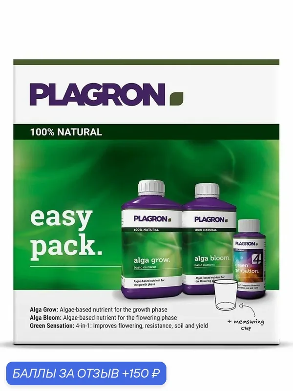 Удобрения Plagron "Easy Pack", органические, стимуляция роста и укрепление иммунитета — Plagron, 150 баллов за отзыв Яндекс Маркет