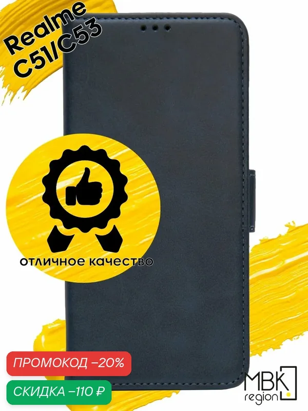 Чехол книжка для realme C53 & C51 / реалми с53 и С51 с боковым магнитом синий — WUW, скидка по промокоду Яндекс Маркет