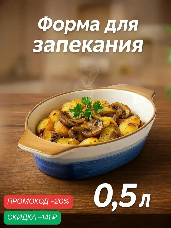 Форма для запекания из фарфора овальная Доляна «Космос», 22, 5×13×4, 5 см, цвет синий — Доляна, скидка по промокоду Яндекс Маркет