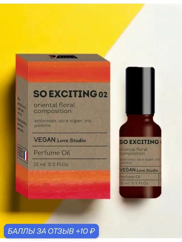 Парфюмерное масло Vegan Love Studio, женское, So Exciting 02 (Молекула Эсц. 02), 15мл — VEGAN.LOVE.STUDIO, 10 баллов за отзыв Яндекс Маркет