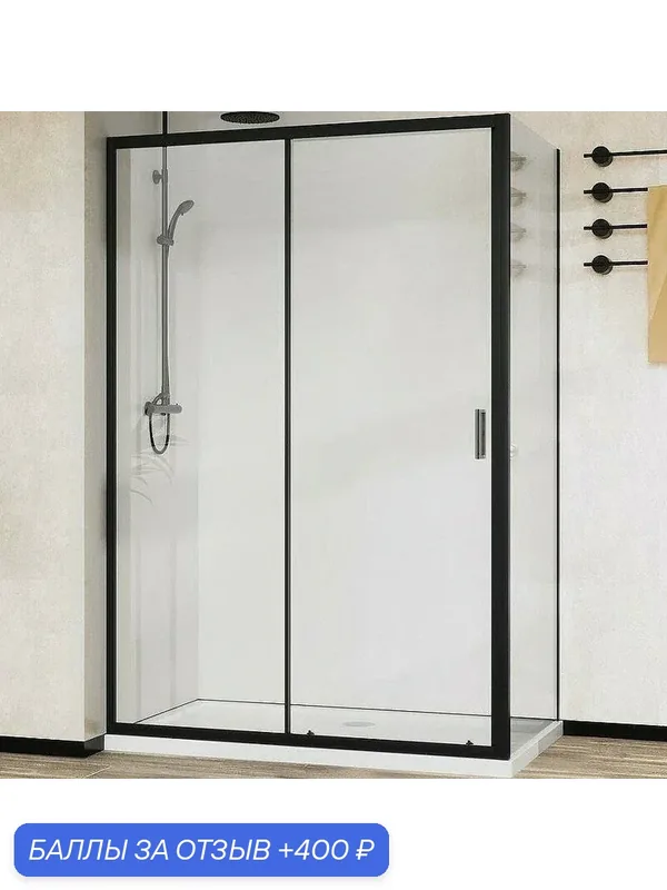Душевой уголок Vincea City 110x90 VSR-5CT9011CLB — Vincea, 400 баллов за отзыв Яндекс Маркет
