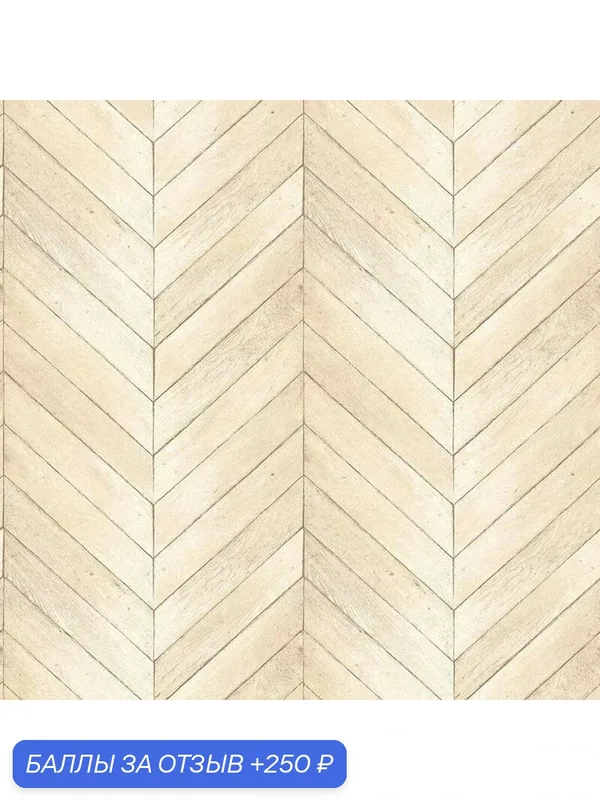 Обои Aura Organic Textures G67999 A; 0, 53x10, 05 м., флизелин, бежевый — AurA, 250 баллов за отзыв Яндекс Маркет